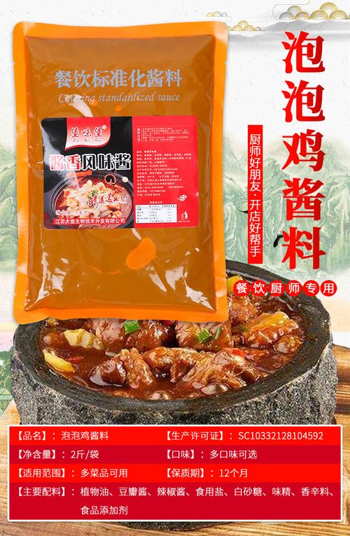 厂家直供 石锅泡泡鸡锅底酱料1kg商家用调味料聚慧酱料选择